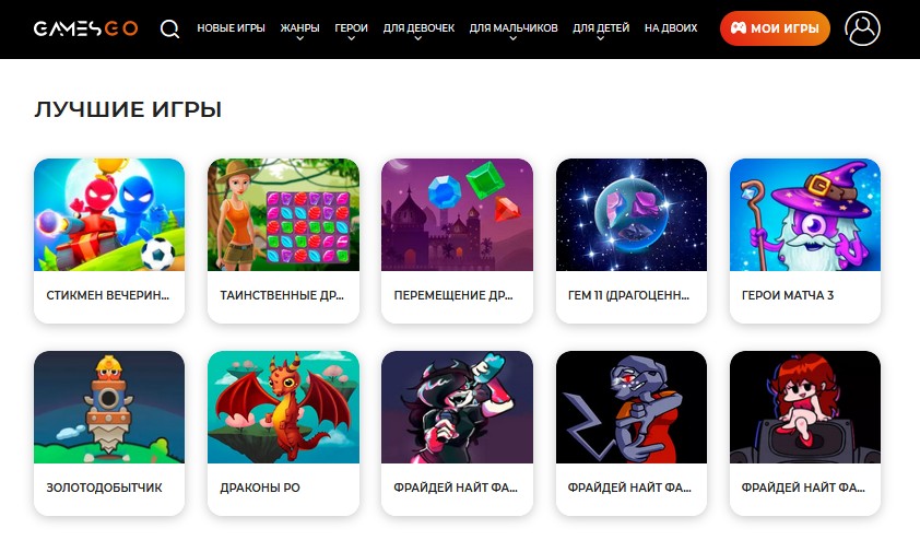 Разнообразие детских браузерных игр на любой вкус