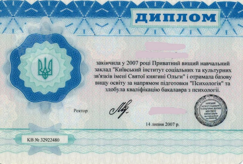 Как купить диплом в Житомире недорого