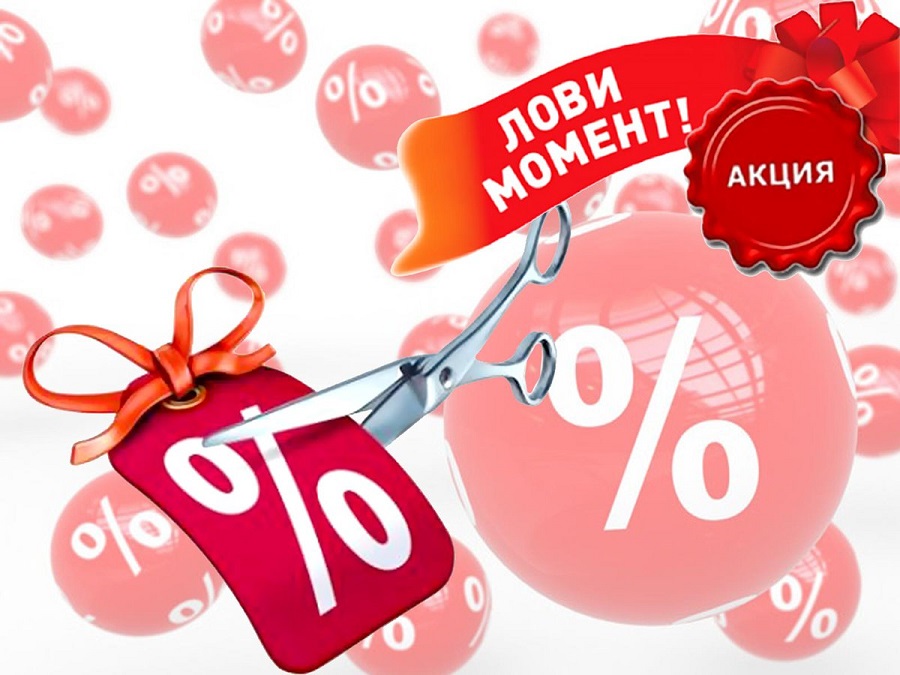 Как быть в курсе различных акций и конкурсов