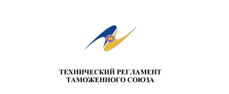 Сертификат соответствия требованиям технического регламента Таможенного союза и когда он требуется
