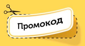 Преимущества использования промокодов при покупке техники: экономия денег и повышение удовольствия от покупок.