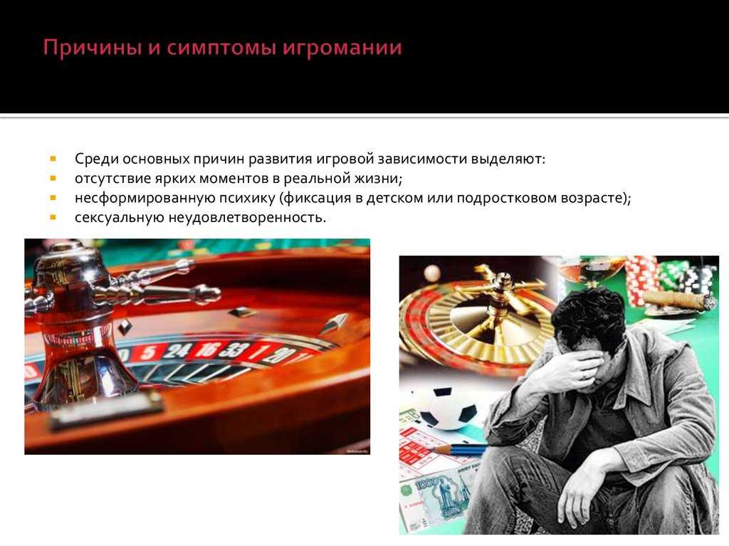 Игромания: причины, симптомы и методы лечения в Новосибирске