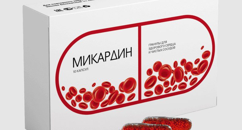 Микардин для поддержания здоровья сердца и сосудов