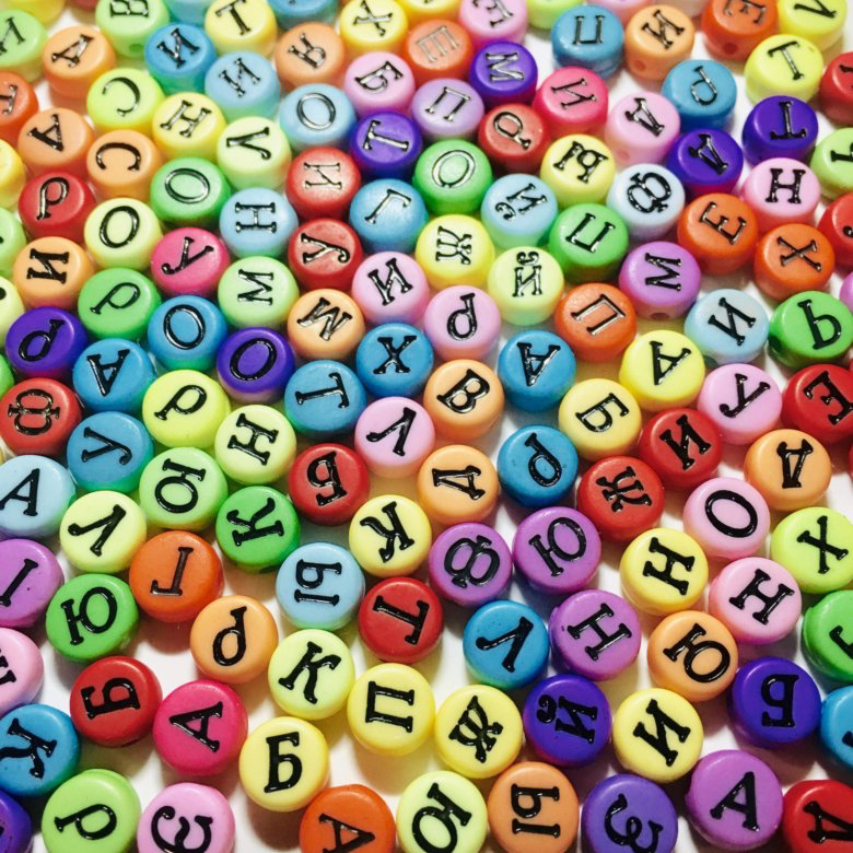 Анаграммы: Искусство составления слов из букв