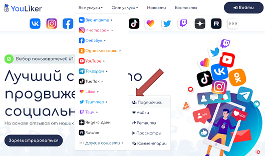 Как накрутить подписчиков в Твиттере: купить или набрать бесплатно?