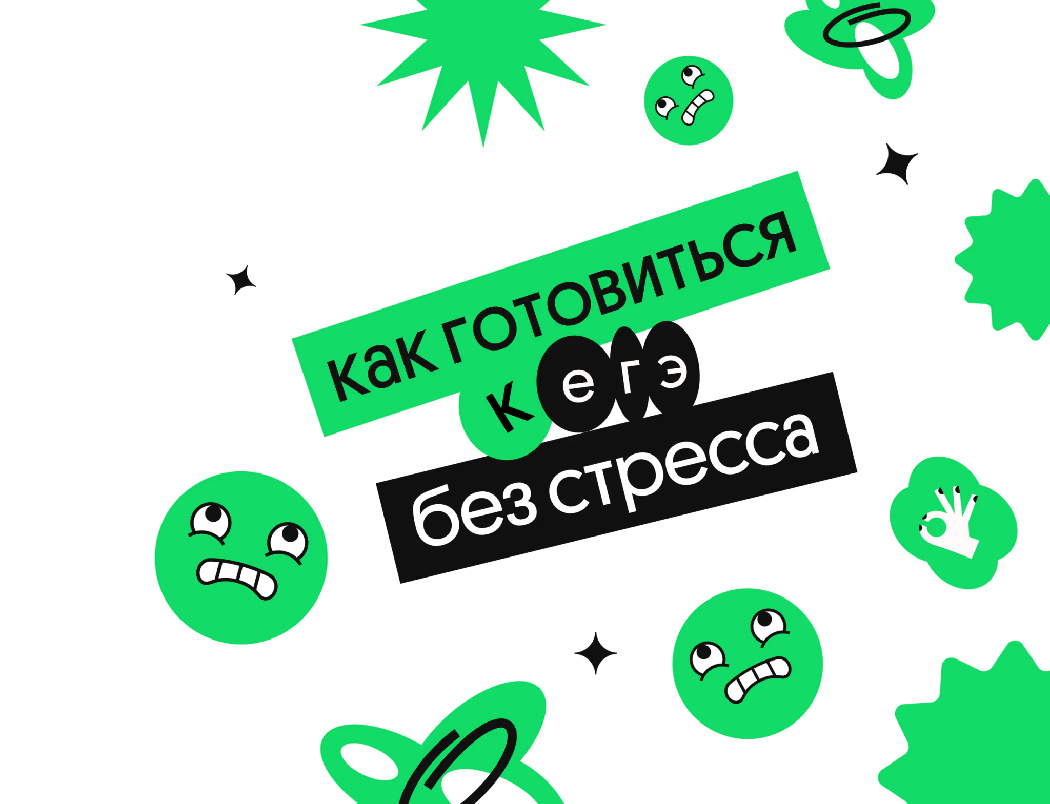 Как успешно подготовиться к сдаче ЕГЭ и ОГЭ: бесплатные онлайн курсы и советы для учеников