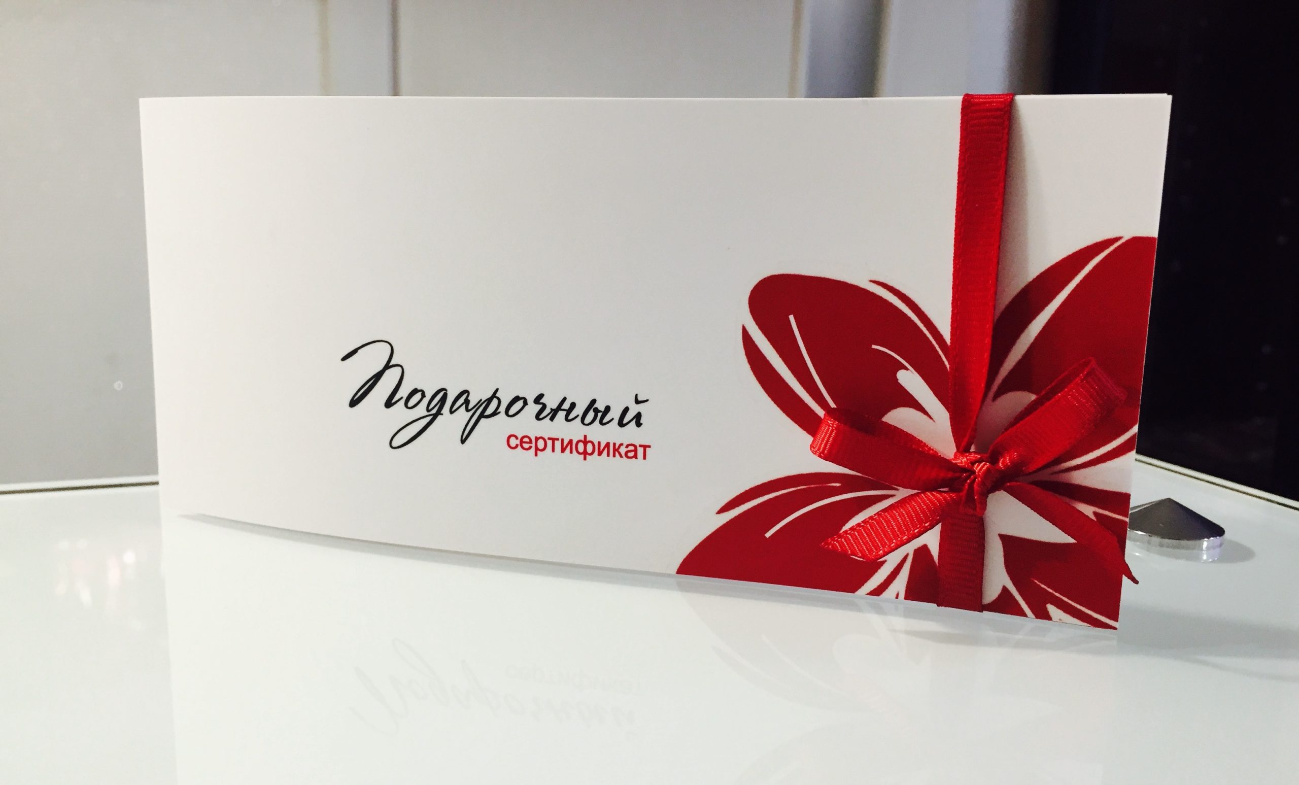 Подарочные сертификаты на спортивные развлечения