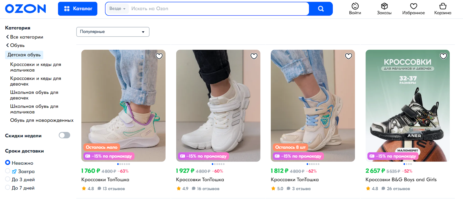 Как выбрать кроссовки для юного теннисиста: советы и рекомендации от Ozon