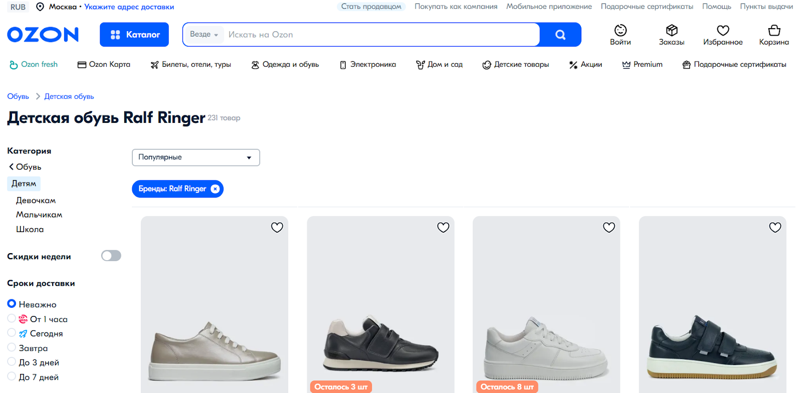 Как выбрать кроссовки для юного теннисиста: советы и рекомендации от Ozon