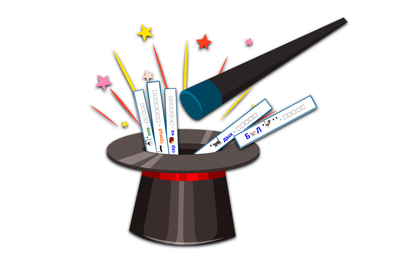 За пределами слов: Общение через ребусы