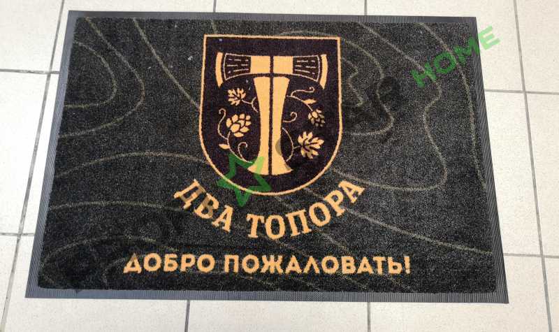 Коврик на заказ: стиль, бренд и чистота в вашем доме