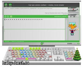 Соло на клавиатуре 9.2.5 — Финальная версия