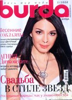 Burda №3 2008 Шитье