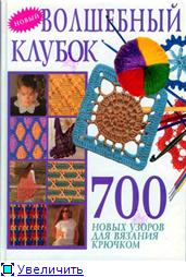 Подборка книг по вязанию
