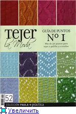 Узоры по вязанию