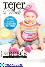 «Tejer la Moda» для детей