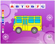 Азбука в картинках.Техника(2009)