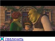 Шрэк: вся коллекция