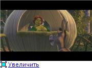 Шрэк: вся коллекция