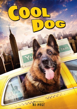 Крутой пес / Cool Dog (2010) SATRip