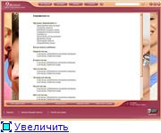 9 месяцев. Для будущих мам