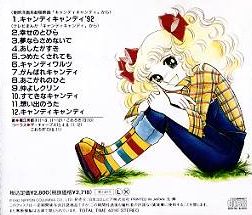 Кенди - Кенди, (1992), МР 3