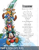 Энциклопедия Disney(2010)