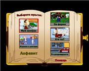 Читать раньше, чем ходить / Bridge to English for Kids: Read English (Vol.3) [2007] DVD5