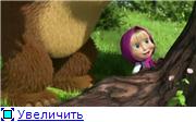 Маша и медведь серия 8 : Позвони мне, позвони (2010) SATRip