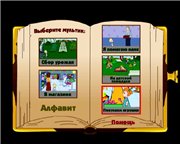 Читать раньше, чем ходить / Bridge to English for Kids: Read English (Vol.5) [2007] DVD5