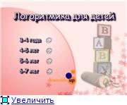 Логоритмика для детей с синдромом Дауна (Видеоприложение) / 2008 / DVDRip
