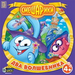 Смешарики. Два волшебника / 2010 / PC