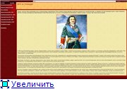Большая детская энциклопедия. История России