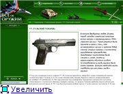 Энциклопедия для мальчика. Все об оружии