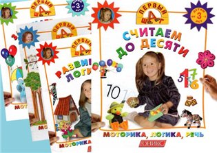 Серия книг "Первый шаг"