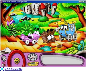 Автомобильчик Бип-Бип и Машина Времени