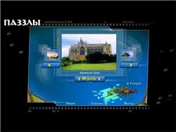 Пазлы: золотая коллекция