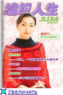 Spring2006_Bianzhirensheng