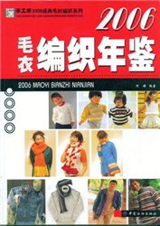 Maoyi Bianzhi Nianjian 2006