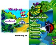 Тру-ля-ля Инострания / 2008 / DVD5 + DVDRip