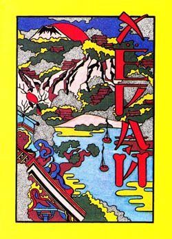 Хёрай. Японские сказания