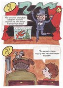 Дурачкие задачки