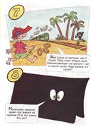 Дурачкие задачки