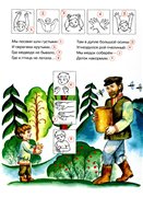 Лиса по лесу ходила. Пальчиковые игры. Развитие мелкой моторики и речи.