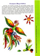 Дидактика в природе. Игры с цветом. Сенсорное развитие. Подготовка к школе.