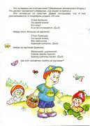 И в лесу и на носу...Развиваем мышление и речь. Учимся рассуждать.