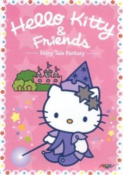 HELLO KITTY и друзья: Сказочные фантазии / Hello Kitty and Friends: Fairy Tale Fantasy (Vol. 1) / 2004 / DVD + DVDRip