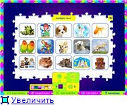 Пазлы для принцессы