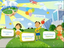 Веселые игры для развития речи и слуха