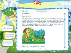 Веселые игры для развития речи и слуха